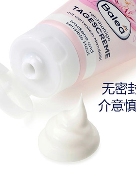 Balea芭乐雅温和补水保湿日霜