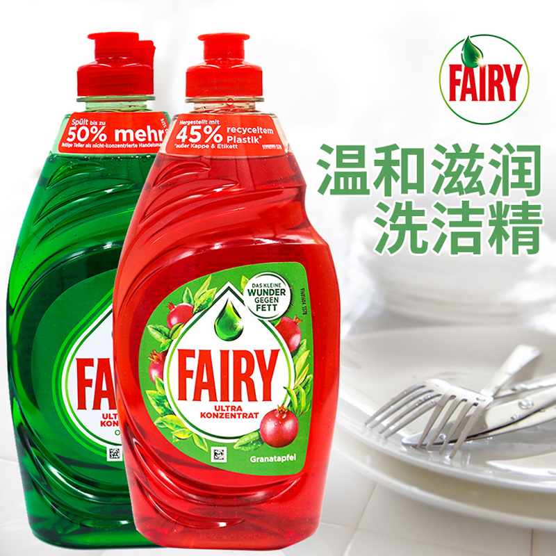 德国Fairy洗碗液洗洁精浓缩食品级水果蔬婴儿奶瓶餐具去油不伤手 - 图1