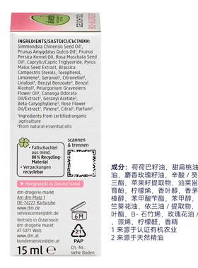 alverde艾薇德玫瑰面部护理精油