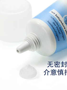 Balea芭乐雅sos净肤凝胶水杨酸