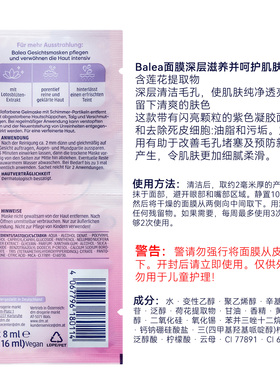 baleal莲花焕肤撕拉闪亮微粒面膜