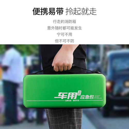 集太车家两用消防应急包户外火灾逃生救援组合汽车载水基灭火器 - 图1