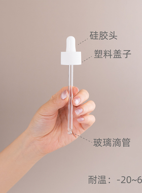 透明塑料瓶滴管玻尿酸原液旅行