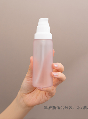 新款磨砂粉色塑料分装空瓶按压瓶