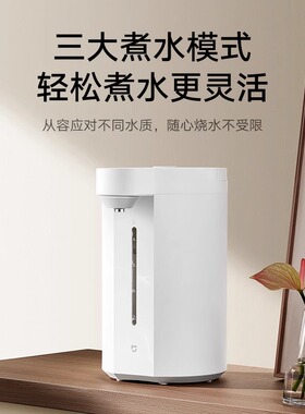 小米米家智能电热水瓶 5L除氯开水烧水壶恒温保温大容量远程操控