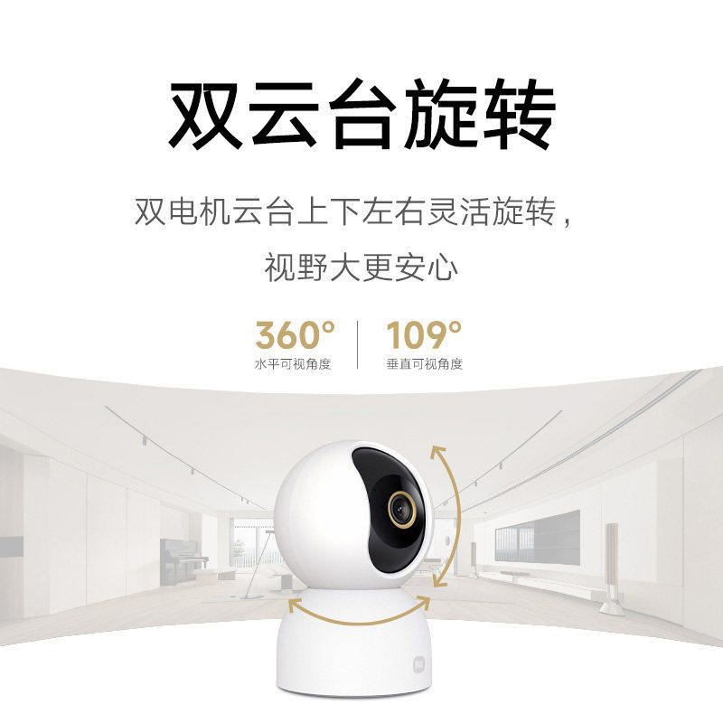 小米智能摄像机3 3K家用远程无线wifi可连手机网络监控摄像头