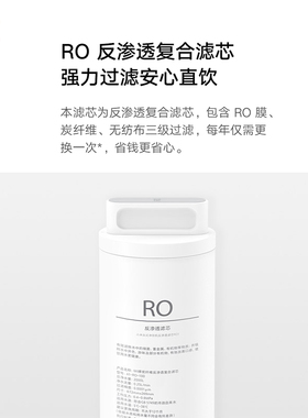 小米台式净饮机滤芯适用复合滤芯PPC1反渗透滤芯RO1 A1 100G