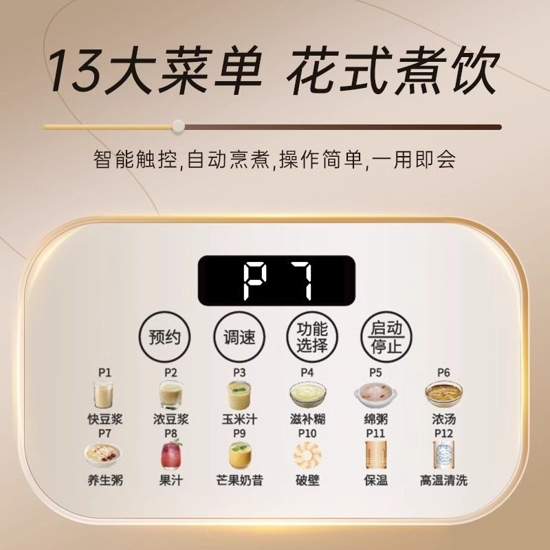 奥克斯破壁机家用烹饪静全自动多豆浆机榨汁机料理机新款轻音功能,淘宝优惠券,粉丝福利购,淘宝优惠卷