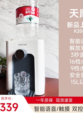 天摩即热式冷热饮水机迷你家用桌