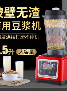 威利宝商用豆浆机1360D大功率沙
