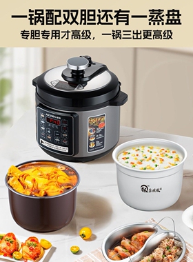 AICHEN/爱妻C款6L语音按键两用