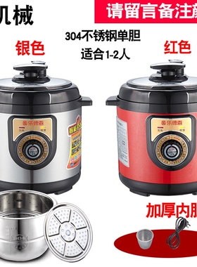 乐德喜智能小型迷你机械2L电压力