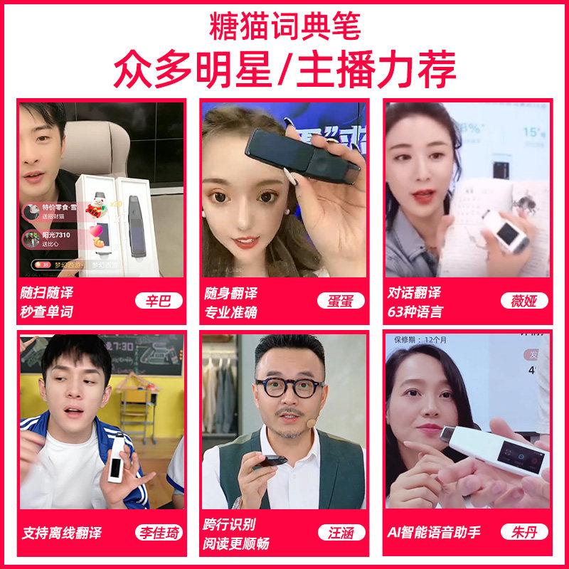 【官方旗舰店】搜狗糖猫tr205 糖猫智能翻译机