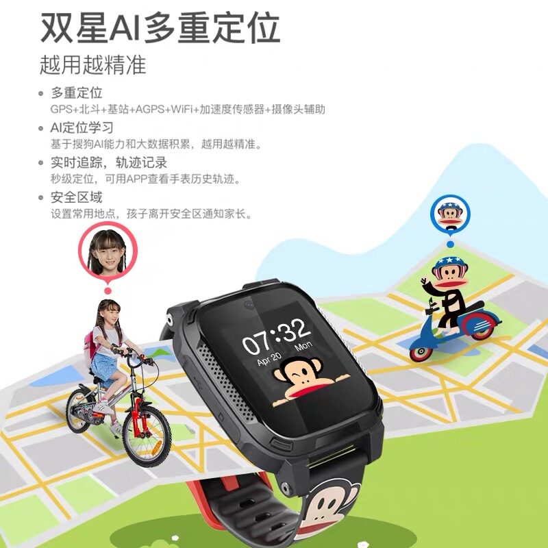  糖猫智能儿童手表