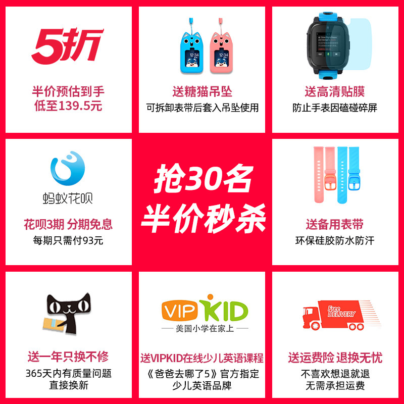  糖猫智能儿童手表