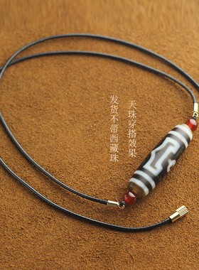 天珠横穿男女款手编挂坠项链