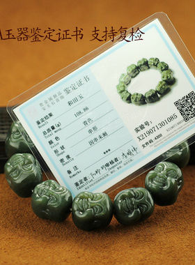 新疆和田玉十八罗汉佛公手链串