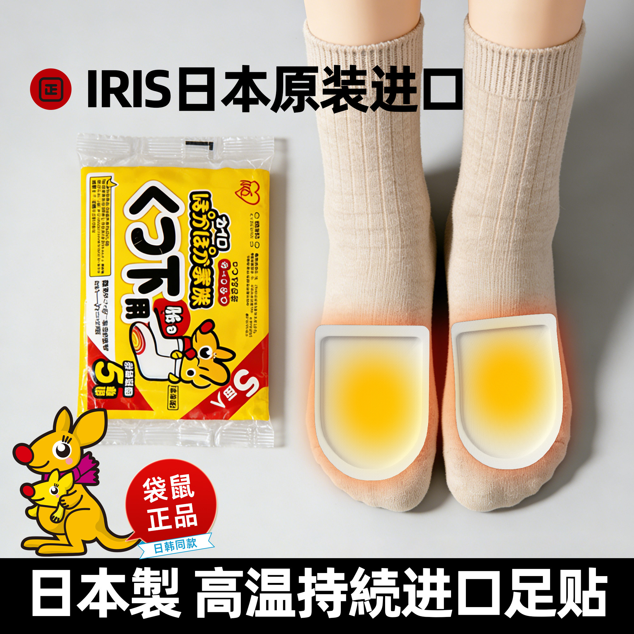 日本爱丽思原装进口暖足贴女脚底自发热贴暖宝宝贴鞋垫发热暖脚贴,淘宝优惠券,粉丝福利购,淘宝优惠卷