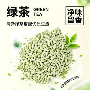 爱丽思绿茶豆腐猫砂低尘猫砂豆腐砂结团自然除臭猫砂可水冲马桶6L