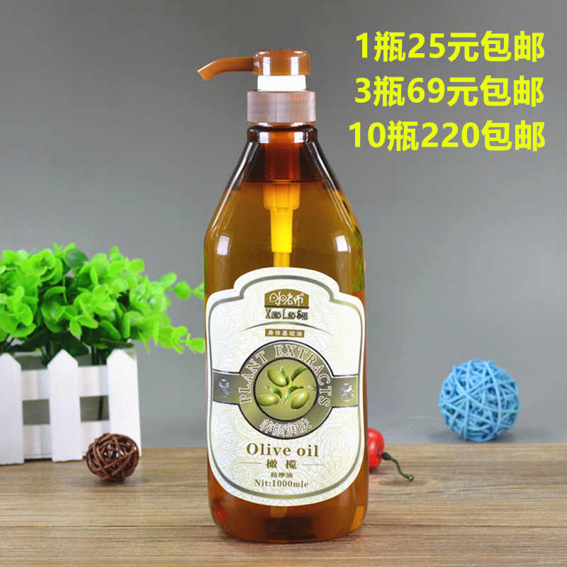 小老師橄欖油基礎油香薰潤膚油身體按摩精油美容院裝 1000ml 推油