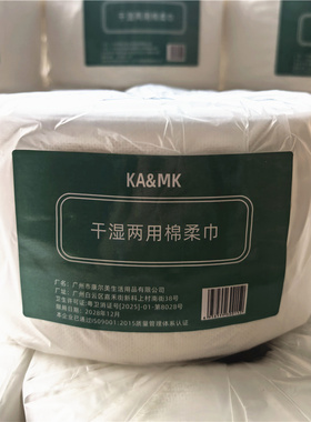 康尔美一次性洁面巾纸美容巾卷一次性毛巾洗脸巾柔巾卷美容院专用