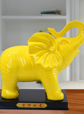 德化陶瓷黄色风水镇宅大象摆件