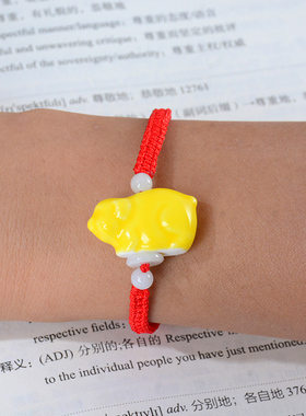 陶瓷黄色老鼠牛虎兔龙蛇马羊猴子鸡狗猪手串男女饰品毕业礼物手链