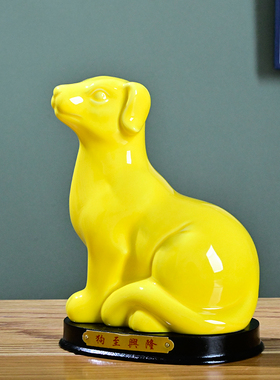 黑色陶瓷狗狗摆件招财旺财镇宅瓷器十二生肖黑狗摆设风水家居装饰