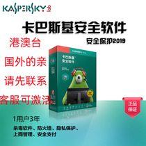 Brand new Kaspersky kis security software 2021 2020 version activation code PCMAC antivirus for soft 3 years single activation automatic shipping