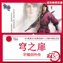 Automatic shipping of the Dome title activates the digital code Xuan Sword External to the title Official Authentic Version of the Official Edition of the Alteration Instrument full DLCC