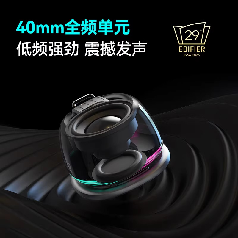 漫步者G200蓝牙音箱桌面无线磁吸便携式户外露营音响高音质G100,淘宝优惠券,粉丝福利购,淘宝优惠卷