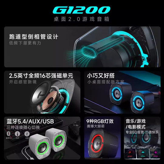 Edifier/漫步者 G1200 电脑音响台式桌面电竞游戏低音箱蓝牙家用