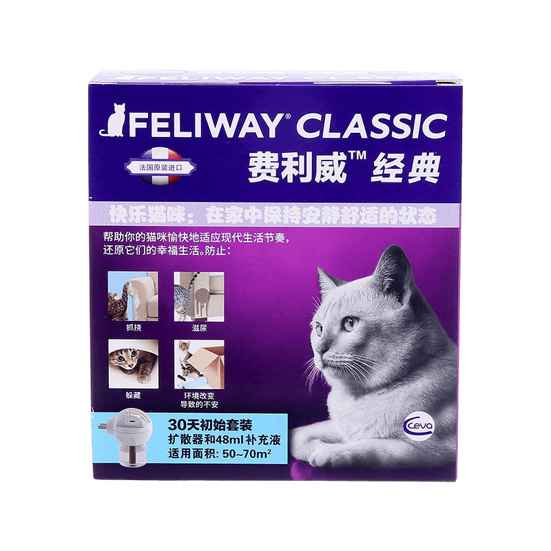 费利威FELIWAY经典初始套装猫咪用安抚缓解情绪费洛蒙插电扩散器 - 图3