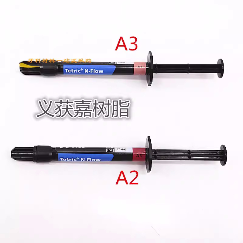 牙科义获嘉流动树脂 义获嘉树脂 Tetric N-Flow纳米瓷化流体 树脂 - 图2