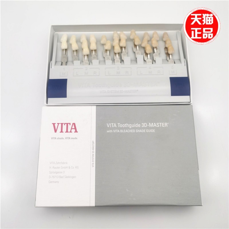 VITA 3D牙釉质比色板 牙科口腔齿科 维他烤瓷 瓷质29色比色板对比