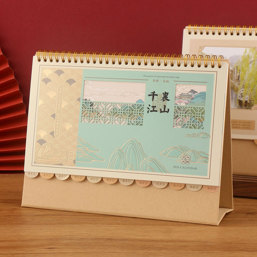 台历定制2026年新款创意办公桌面摆件工作打卡备忘日历计划本古风马年月历商务大号年历定做广告logo记事日历 - 图0