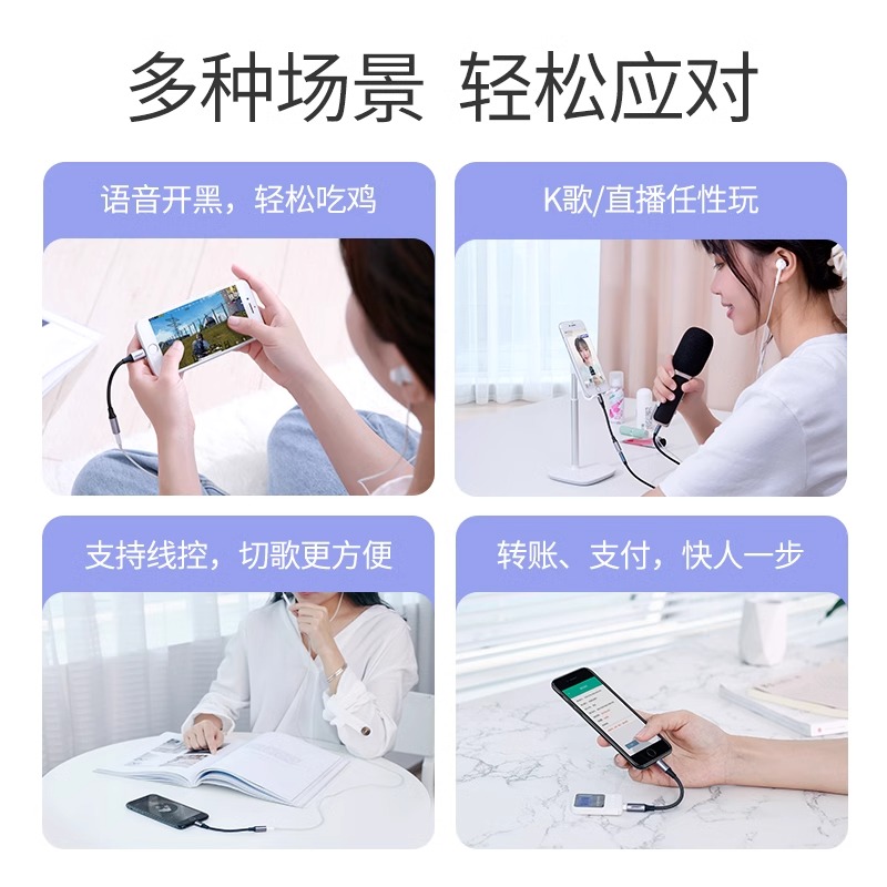 绿联适用苹果14耳机转接头iphone转换头转换器有线转接口lightning转3.5mm音频手机扁头转圆头圆孔14U盾直播-图2