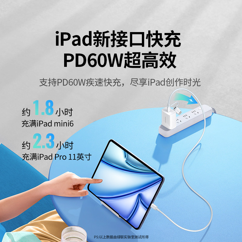 绿联适用ipad充电线平板air5双typec数据线适用iphone15pro苹果16airpods4平板mini笔记本手机pd快充短ctoc口,淘宝优惠券,粉丝福利购,淘宝优惠卷