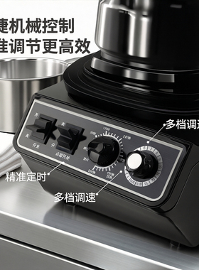隆粤商用破壁豆浆机9L大功率