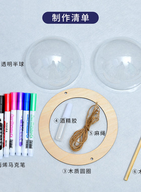 创意礼品手绘星球灯diy