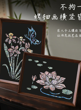 螺钿相框画diy手工材料包