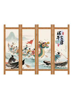 端午屏风手工diy材料中式