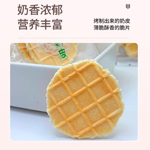 西域皇后烤奶皮100g原味木糖醇独立小包装开袋即食新疆特产包邮 - 图2
