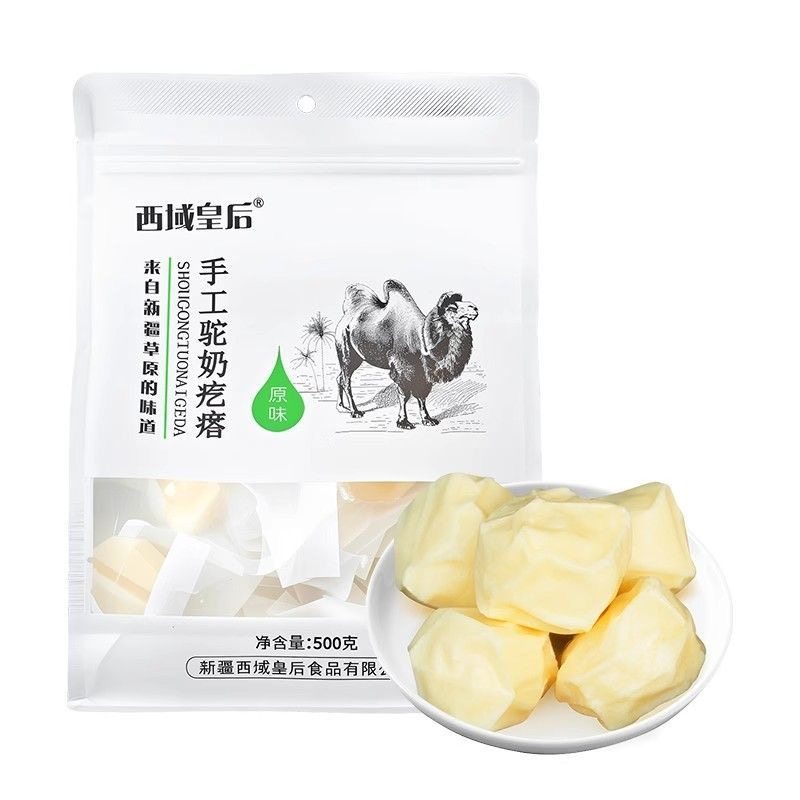 西域皇后驼奶疙瘩新疆特产奶酪正宗手工驼奶疙瘩500g*1袋无蔗糖,淘宝优惠券,粉丝福利购,淘宝优惠卷