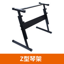 Electronic piano rack electric piano holder Universal double tube X frame Z frame portable foldable lifting violin stand double bench