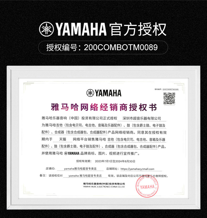  yamaha雅马哈超音贝司-电贝司