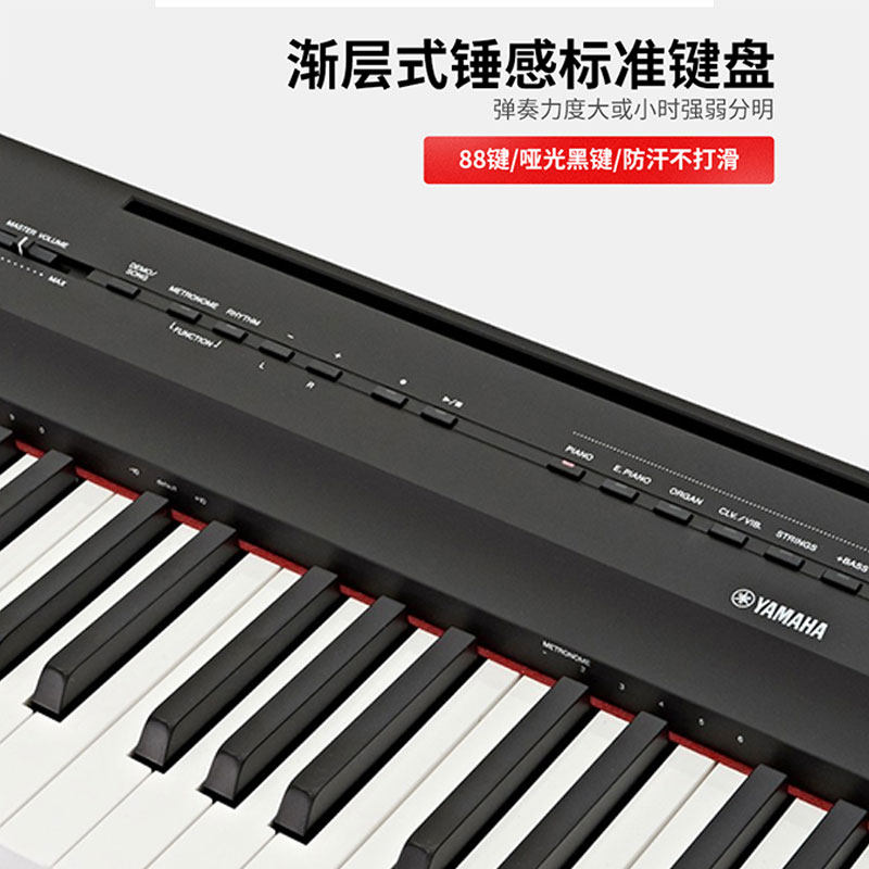 雅马哈88键重锤p125家用初学电钢琴 yamaha雅马哈超音数码钢琴