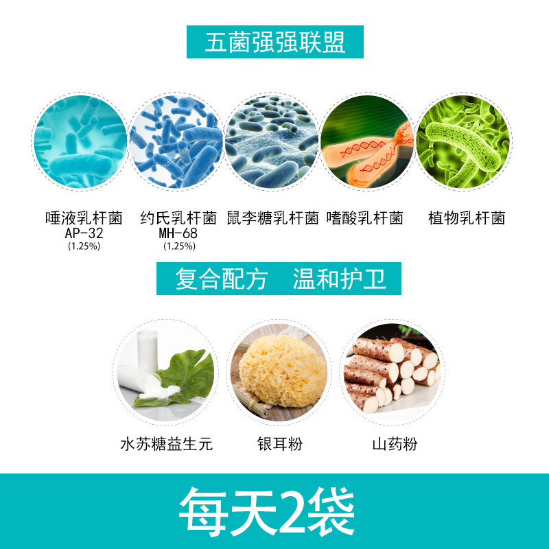 卫乐舒进口专利粉正品hp成人益生菌 维普生益生菌