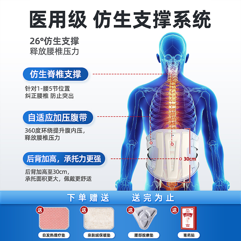 仁和医用护腰带腰间盘劳损腰椎突出腰肌腰部支撑腰围腰托男女专用 - 图1