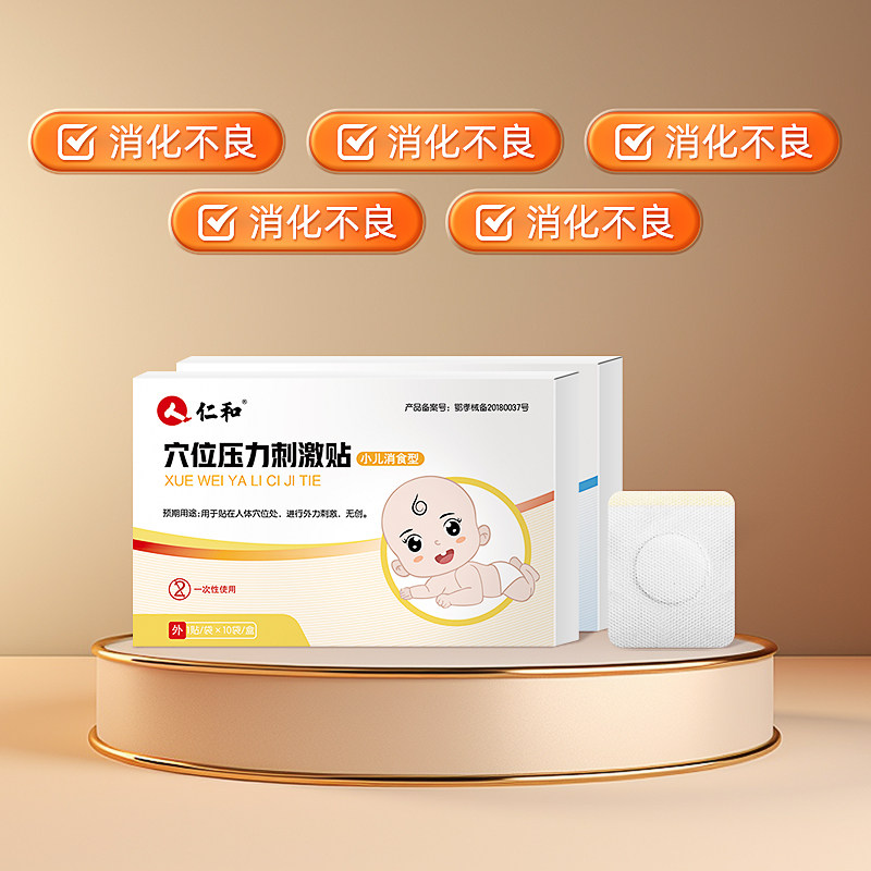  仁和其它婴童用品